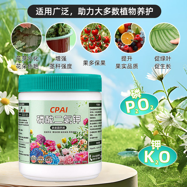 CPAI Potassium Dihydrogen Phosphate Fertilizer Special Genuine Agricultural Fruit Tree Vegetable Flowers Fertilizer Nitrogen Phosphate Potassium Fertilizer Fertilizer