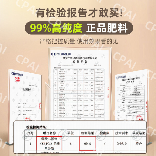 CPAI Potassium Dihydrogen Phosphate Fertilizer Special Genuine Agricultural Fruit Tree Vegetable Flowers Fertilizer Nitrogen Phosphate Potassium Fertilizer Fertilizer