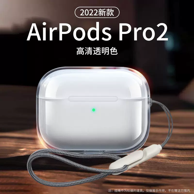 适用新款airPods Pro2保护套耳机透明软壳AirPodspro2苹果硅胶pro2无线