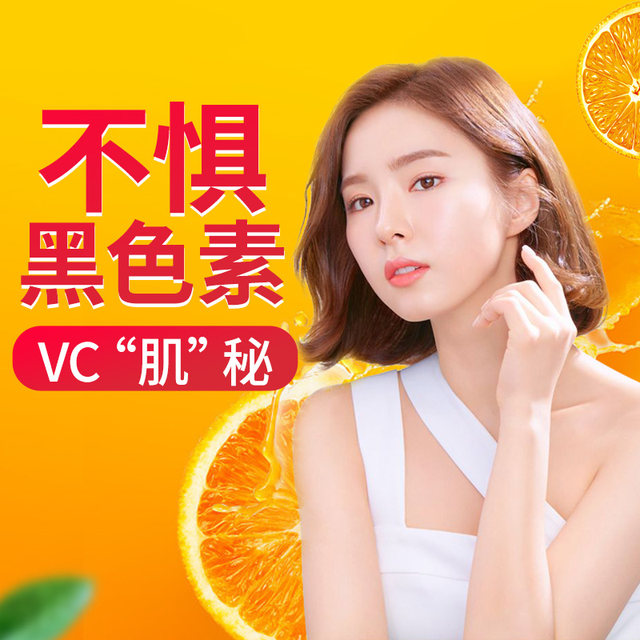 Vitamin C chewable tablets VC60 vc lozenges genuine official flagship store adult effervescent tablets