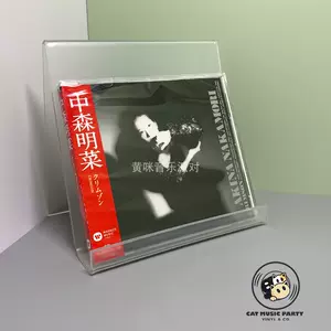 中森明菜cd - Top 100件中森明菜cd - 2023年8月更新- Taobao