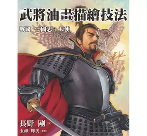 战国六武将 新人首单立减十元 22年2月 淘宝海外