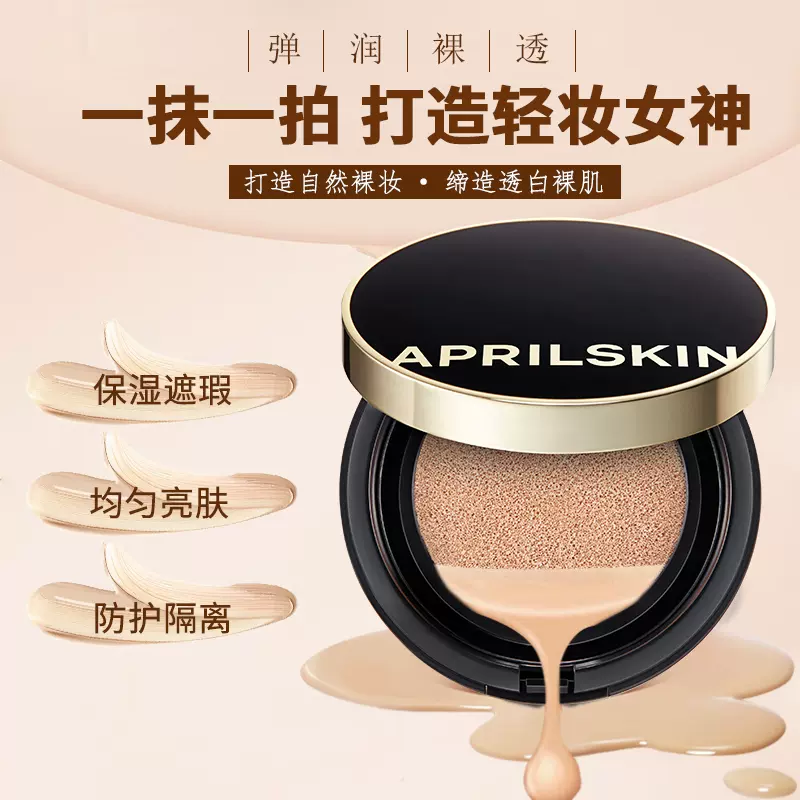 Aprilskin 新人首单立减十元 2021年12月 淘宝海外