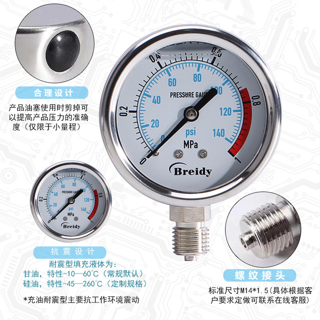 Pressure gauge YN60 stainless steel shock-resistant radial pressure gauge oil pressure water pressure air pressure 0-1.6/100MPa multi-range