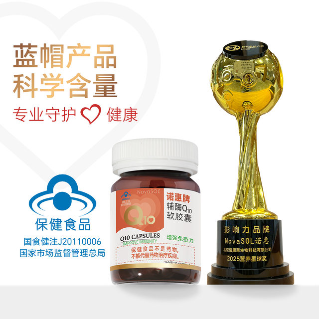 
Novi coenzyme Q10 soft capsules imported from Germany water-soluble immunity heart genuine 60 capsules
