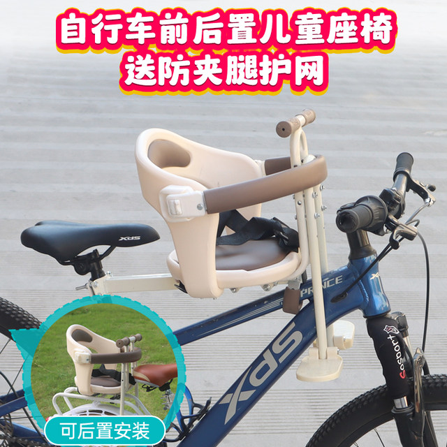Front-mounted bicycle children's seats for electric bikes, baby seats, shared bicycles, children's safety seats
