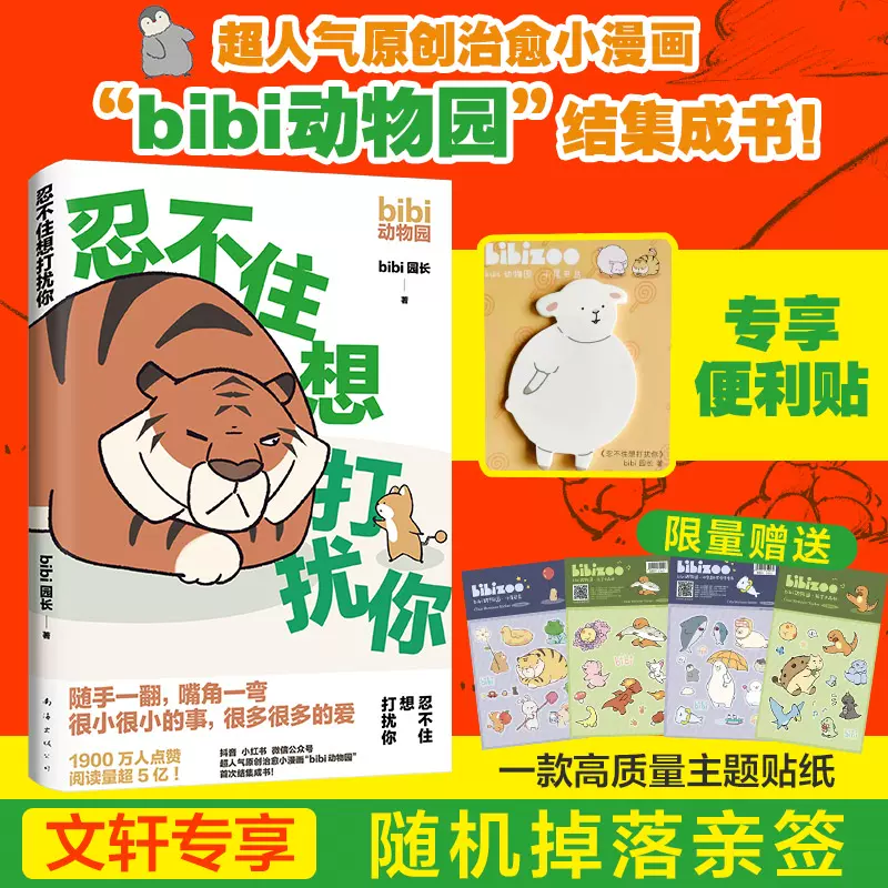 卡通人气贴纸 新人首单立减十元 2021年11月 淘宝海外