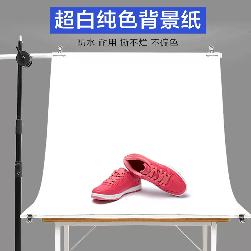 拍照背景纸超白纯白单色背景板淘宝静物产品白底 拍照背景纸超白纯白单色背景板淘宝静物产品白底