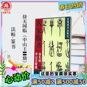 中山王 新人首单立减十元 22年4月 淘宝海外