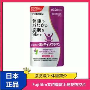 皮下脂肪日本 新人首单立减十元 22年10月 淘宝海外