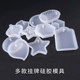 Midisha glue mold hanging tag pendant silicone mold diy crystal glue accessories pendant round