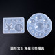 Crystal glue love mold earrings DIY dolphin mold jewelry ornaments gemstone round handmade material glue