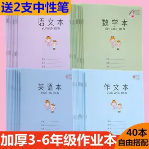 大号算数本 新人首单立减十元 22年6月 淘宝海外