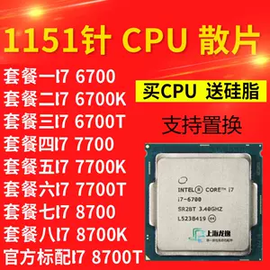 6700k电脑- Top 100件6700k电脑- 2023年8月更新- Taobao