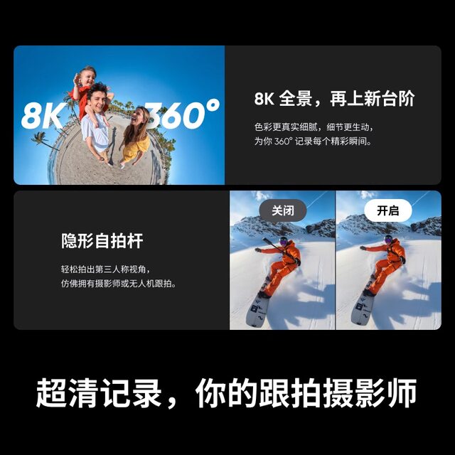 Guofuyingshi Insta360 X5 X4 sports panoramic camera 8K motorcycle riding and skiing recording camera