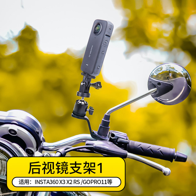 Shadow Insta360X5 X4 Sports Panoramic Camera Accessories Go3Ace pro Motorcycle Handlehold