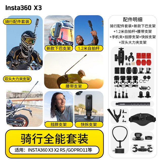 Shadow Insta360X5 X4 Sports Panoramic Camera Accessories Go3Ace pro Motorcycle Handlehold