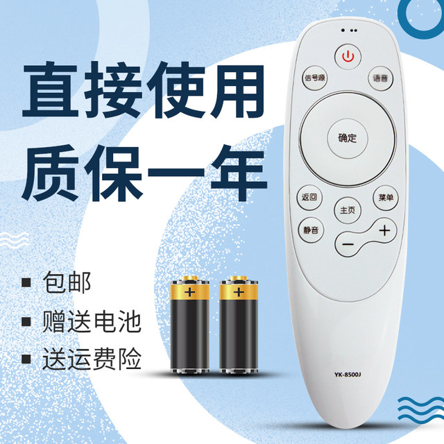 Suitable for Skyworth TV remote control YK-8500J 8501H/2J 8503J 8515J 40/50/55/60G7