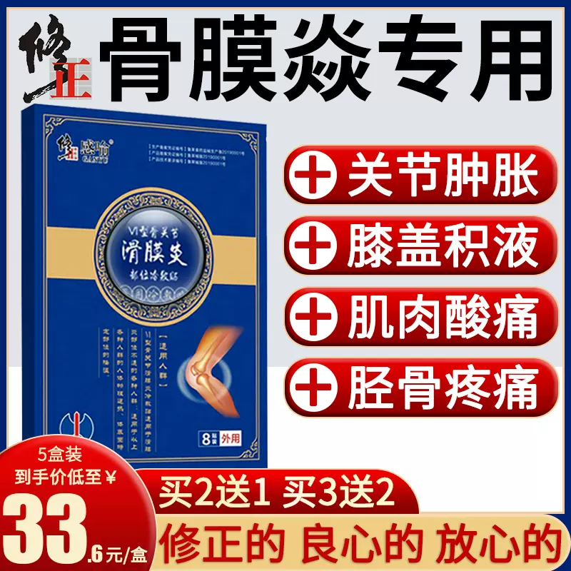 骨膜 新人首单立减十元 21年11月 淘宝海外