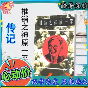 原一平 新人首单立减十元 22年10月 淘宝海外