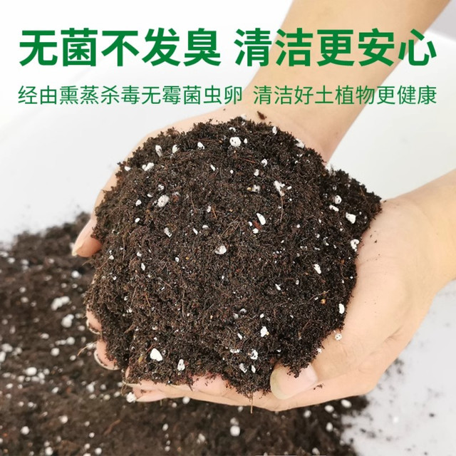 Nutrient soil for flower cultivation, general vegetable planting soil, flower soil, vegetable planting soil, coconut brick fertilizer, household soil