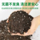 Nutrient soil for flower cultivation, general vegetable planting soil, flower soil, vegetable planting soil, coconut brick fertilizer, household soil