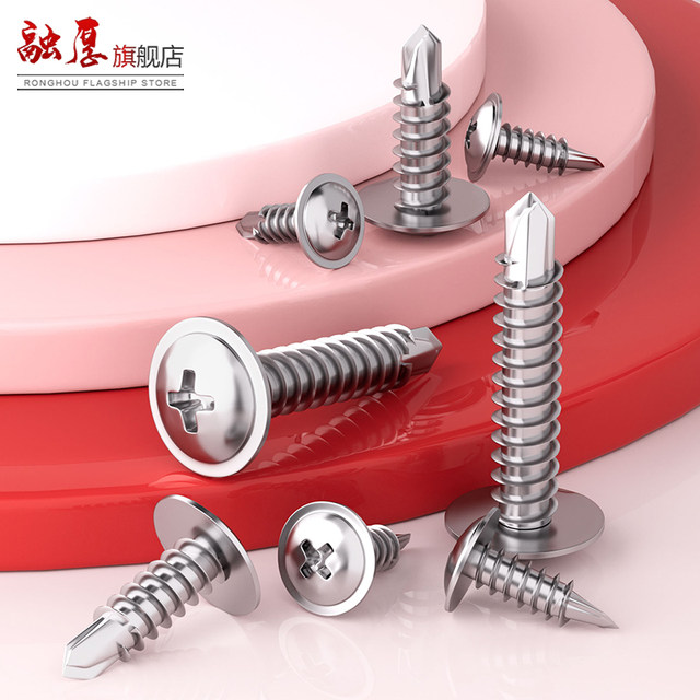 304/410 Stainless steel large flat head self-tapping screw cross round head with pad drill tail dovetail self-tapping screw