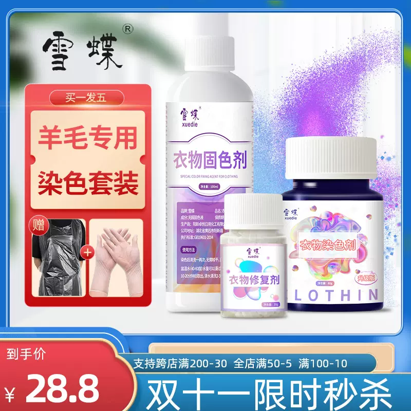 塑料染料 新人首单立减十元 21年11月 淘宝海外 塑料染料 新人首单立减十元 21年11月 淘宝海外