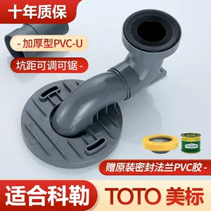 toto排污管- Top 100件toto排污管- 2023年11月更新- Taobao