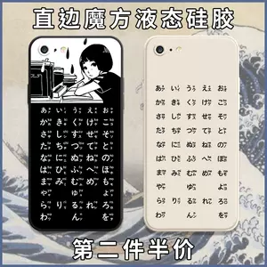 手機保護殼全包日文 新人首單立減十元 22年11月 淘寶海外