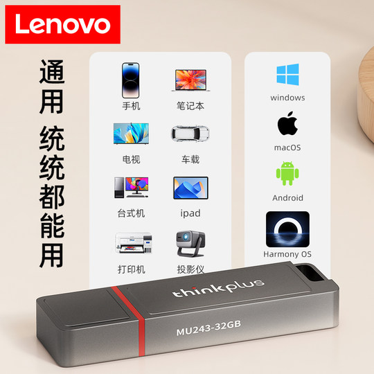 联想u盘正品大容量高速usb3 0内存thinkplus优盘128g快速传输32g