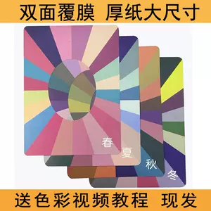 四季色卡 新人首单立减十元 22年10月 淘宝海外