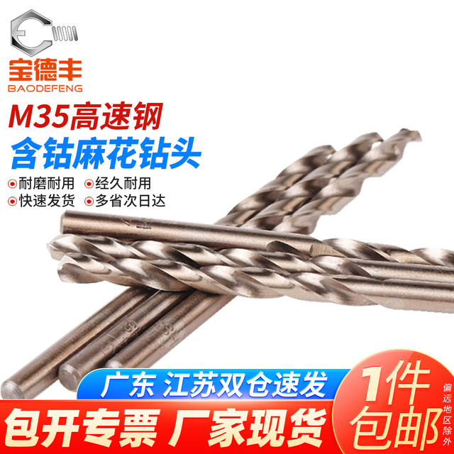 M35 cobalt -in alloy twist drill bit high -speed steel stainless steel ...