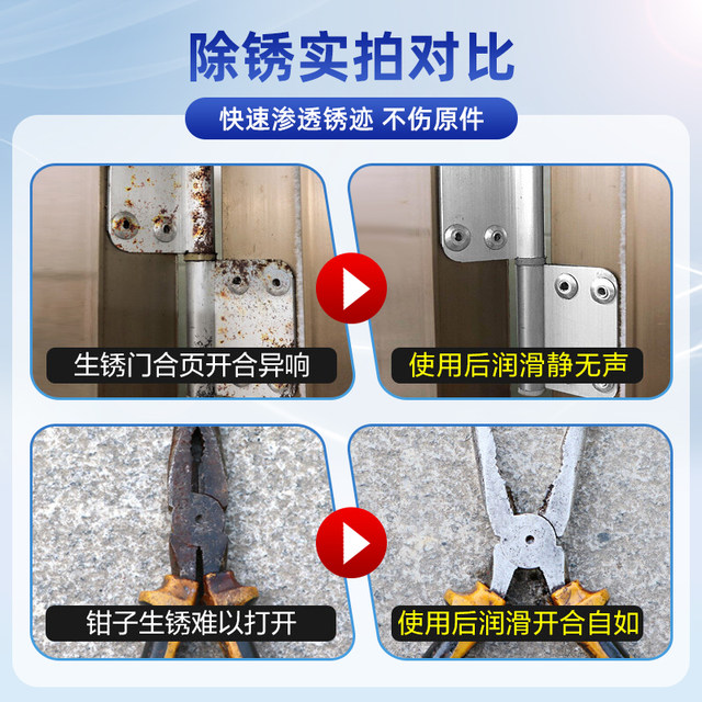 Sanhe Rust Removal Agent Screw Loosening Agent Multifunctional Rust Anti-Luinant Stainless Steel Metal Quick Cleaning Rust Ling