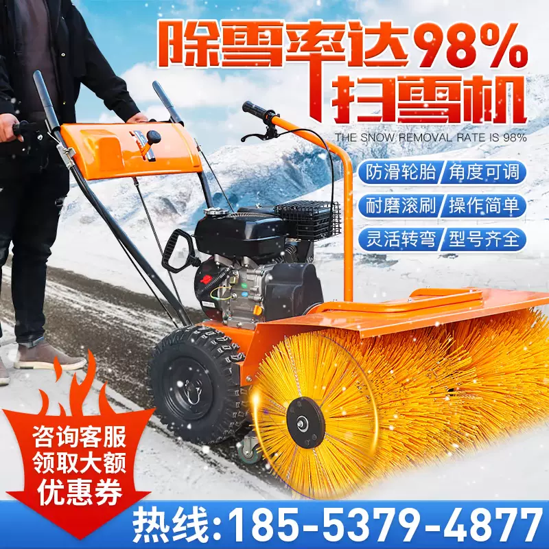 扫雪机小型清雪机道路手推式除雪车小区物业燃油 扫雪机小型清雪机道路手推式除雪车小区物业燃油