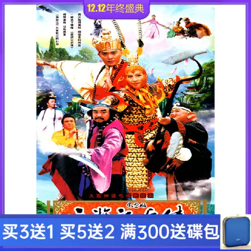 西遊記 1~25全話 DVD 10枚 中国語盤 | bioimune.com.br