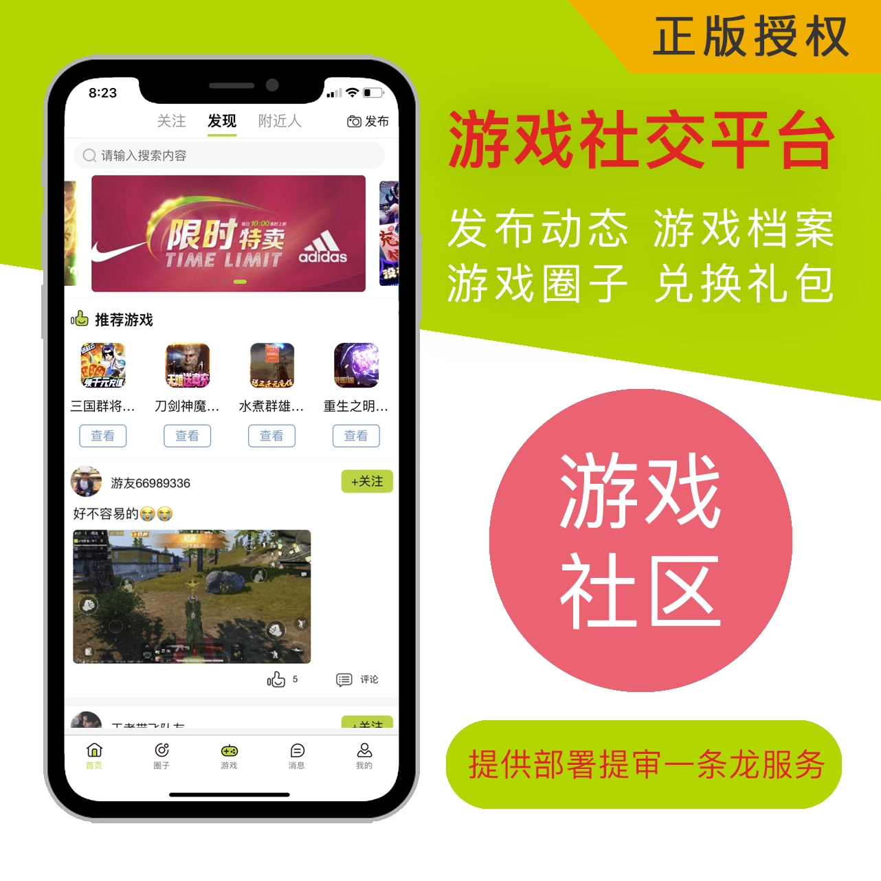 游戏试玩app 新人首单立减十元 2021年11月 淘宝海外