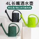 
New style watering kettle 4L large capacity with shower long mouth watering kettle home gardening shower kettle balcony shower kettle