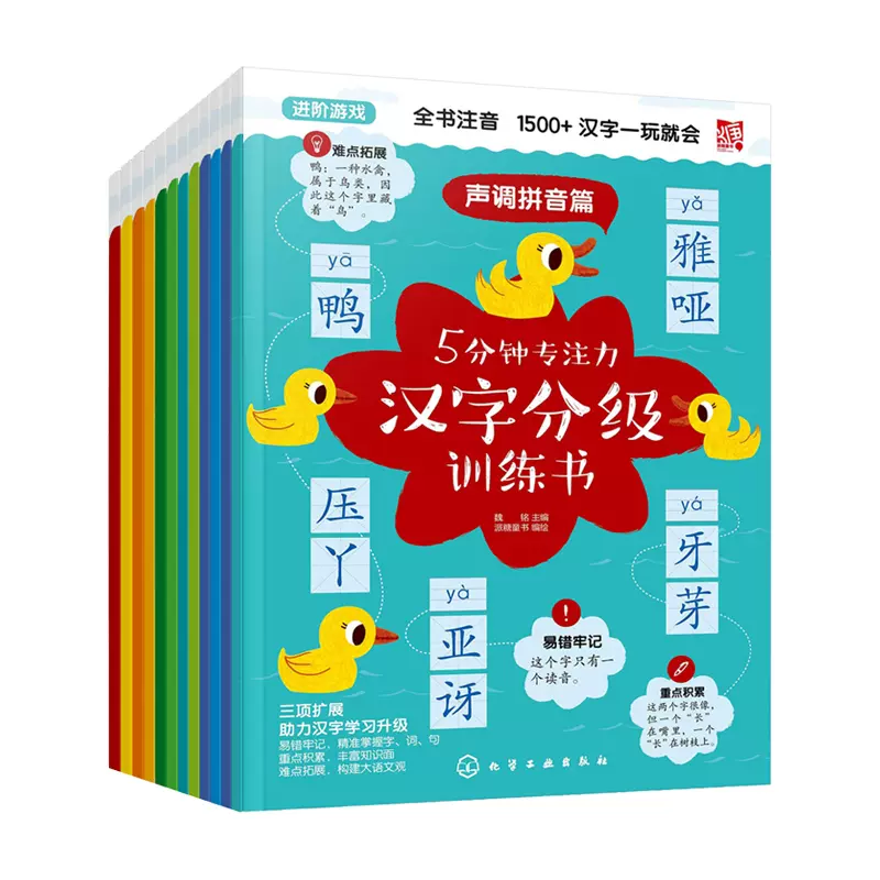汉字点读学习笔 新人首单立减十元 21年12月 淘宝海外