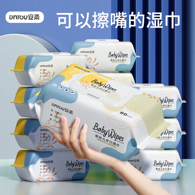Anrou mother and baby wet wipes for newborns and baby hands, mouth and farts, skin-friendly moisturizing tissues for scrubbing face towels