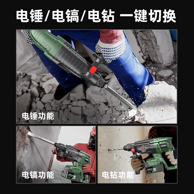 Tanzu brushless lithium battery rechargeable electric hammer impact drill for concrete three-purpose electric drill electric pick industrial household multi-function