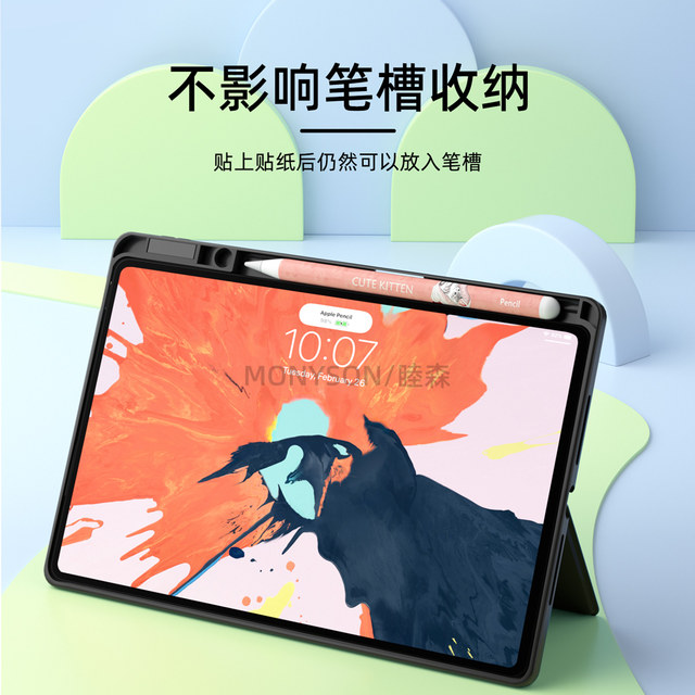 Applicable to Apple Apple pencil pro sticker non-slip pencil second generation protective cover ipencil flat pen cover applepencil first generation iPad tape 2 beautiful pattern 1