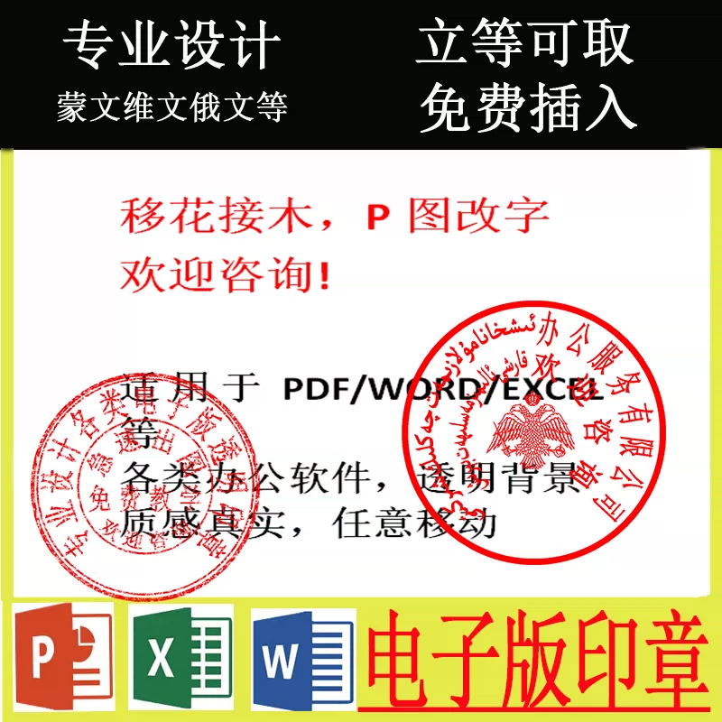 背景透明电子版印章-新人首单立减十元-2021年11月淘宝海外