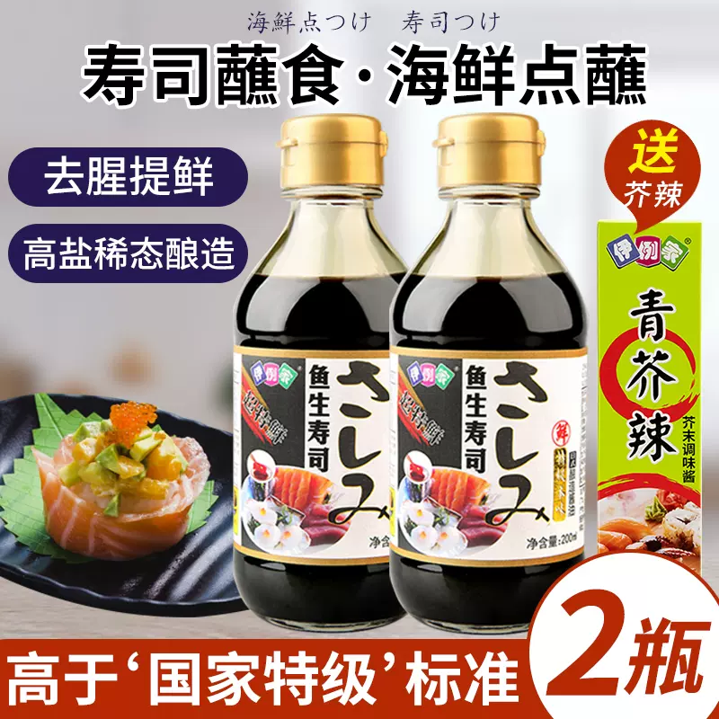 牡蛎酱油日本 新人首单立减十元 2021年12月 淘宝海外