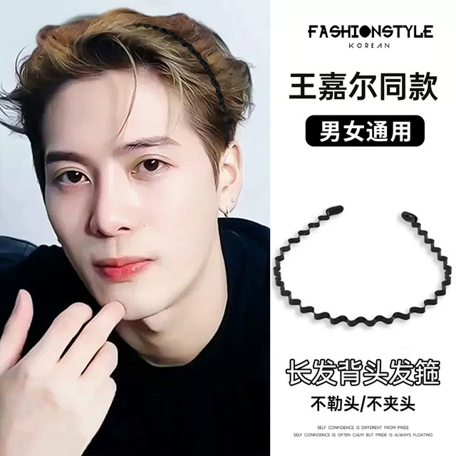 
Men's headband wash face sports headband invisible headband sports boys without slimming headbands for men and women short hair tied hair tied summer