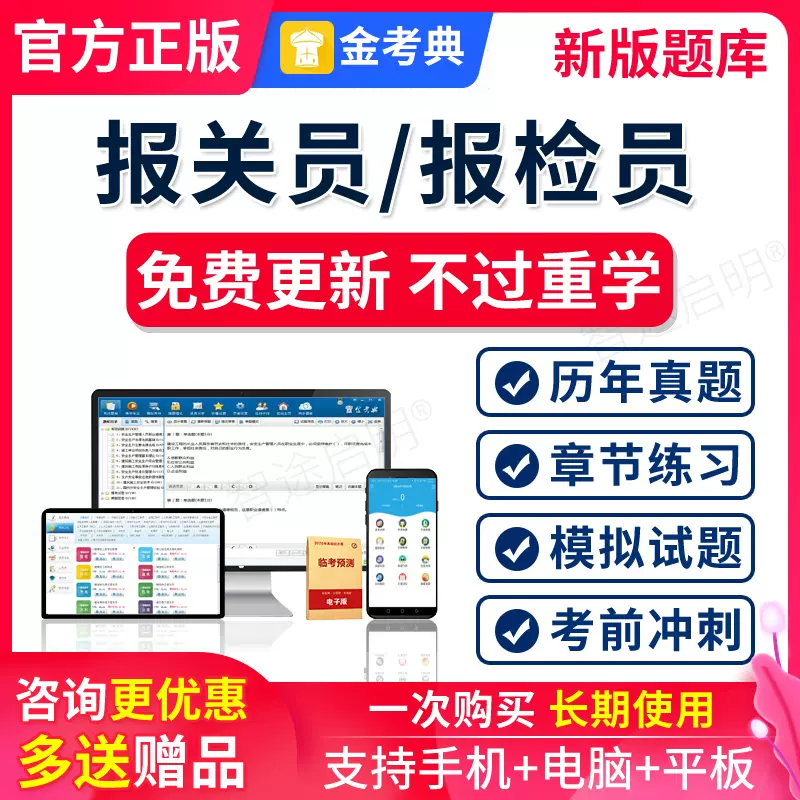 2021报关员考试 新人首单立减十元 2021年12月 淘宝海外