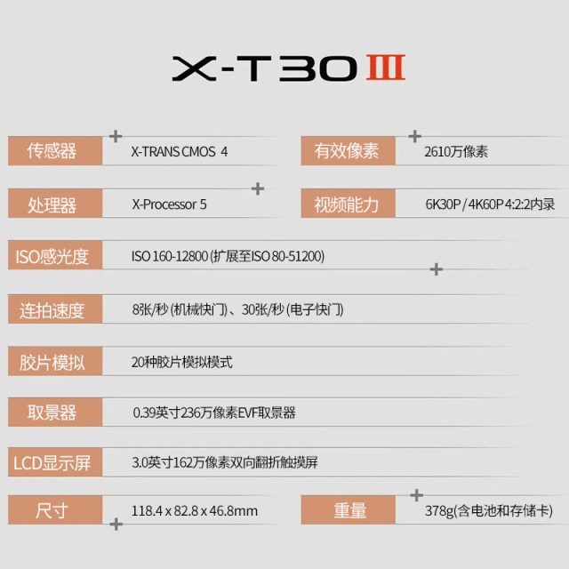 Fuji xt30 third generation X-T30iii lightweight mirrorless camera vlog retro X-T30 III