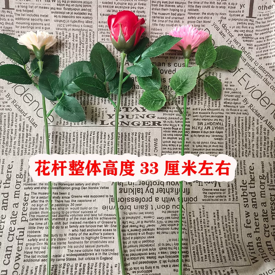 丝花仿真花花束 新人首单立减十元 22年1月 淘宝海外