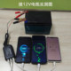 12V24V battery mobile phone charger fast charging motorcycle car excavator battery universal usb converter