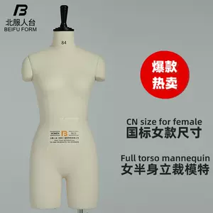 Beifuform Female Dressform Mannequin for Dummy Manikin Cn Mini 1/2
